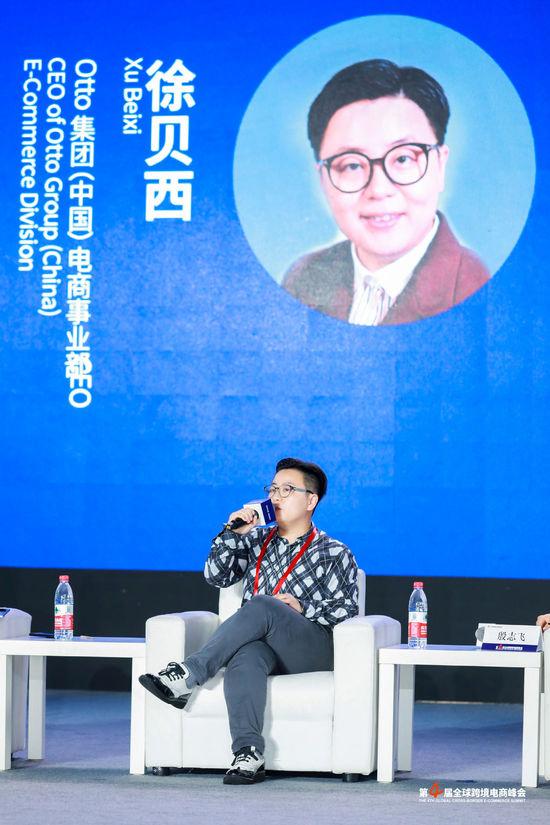 OTTO集团(中国)电商事业部CEO徐贝西