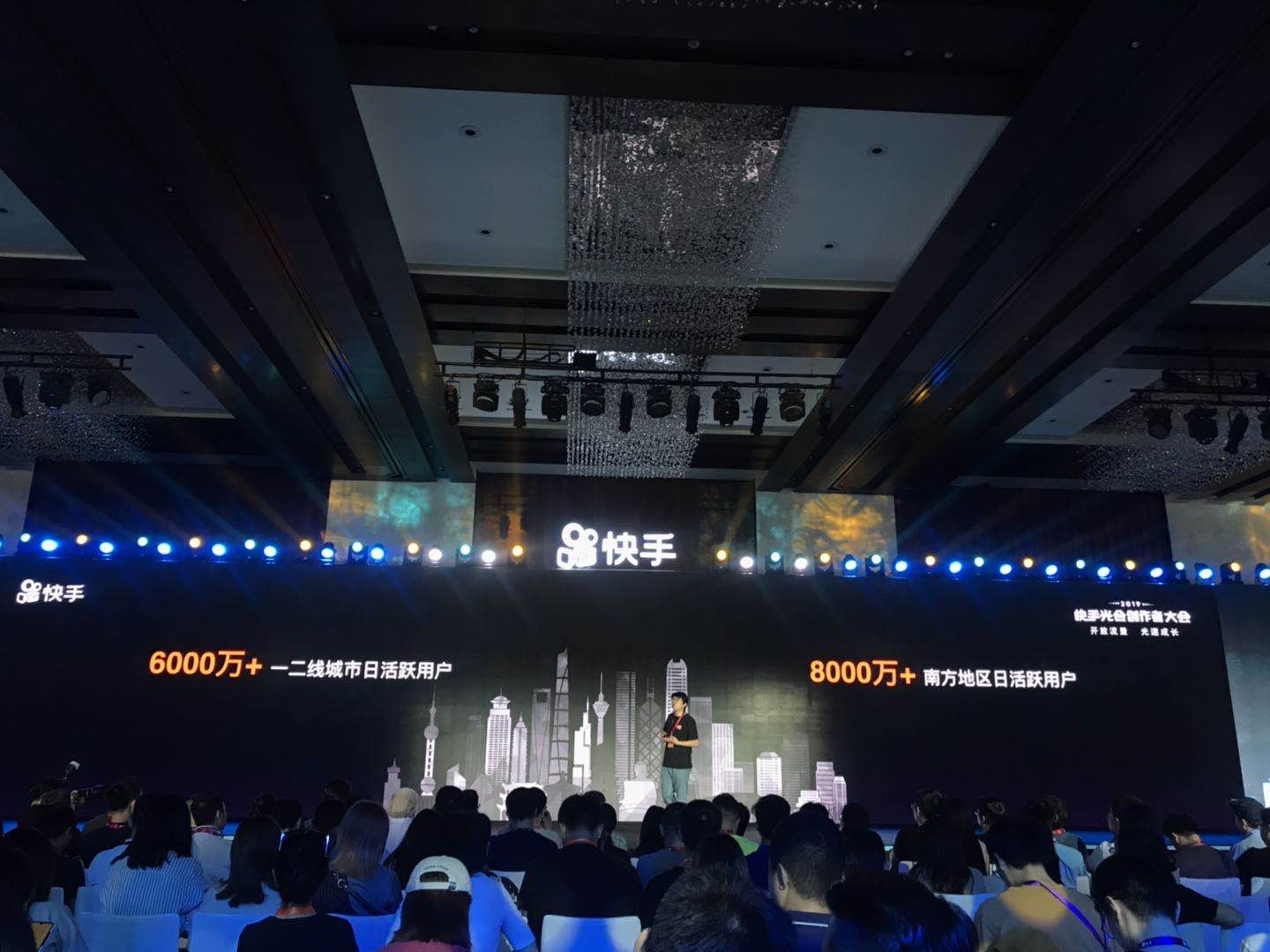 快手光合创作者大会一二线城市日活跃用户超过6000万