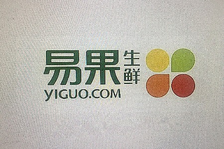 易果 苏宁达成战略合作 两年内完成20亿合作