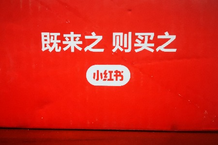 小红书官方回应被下架:问题在积极解决中
