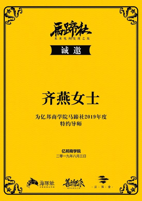 达令家的效率之战马蹄社达令家游学实录