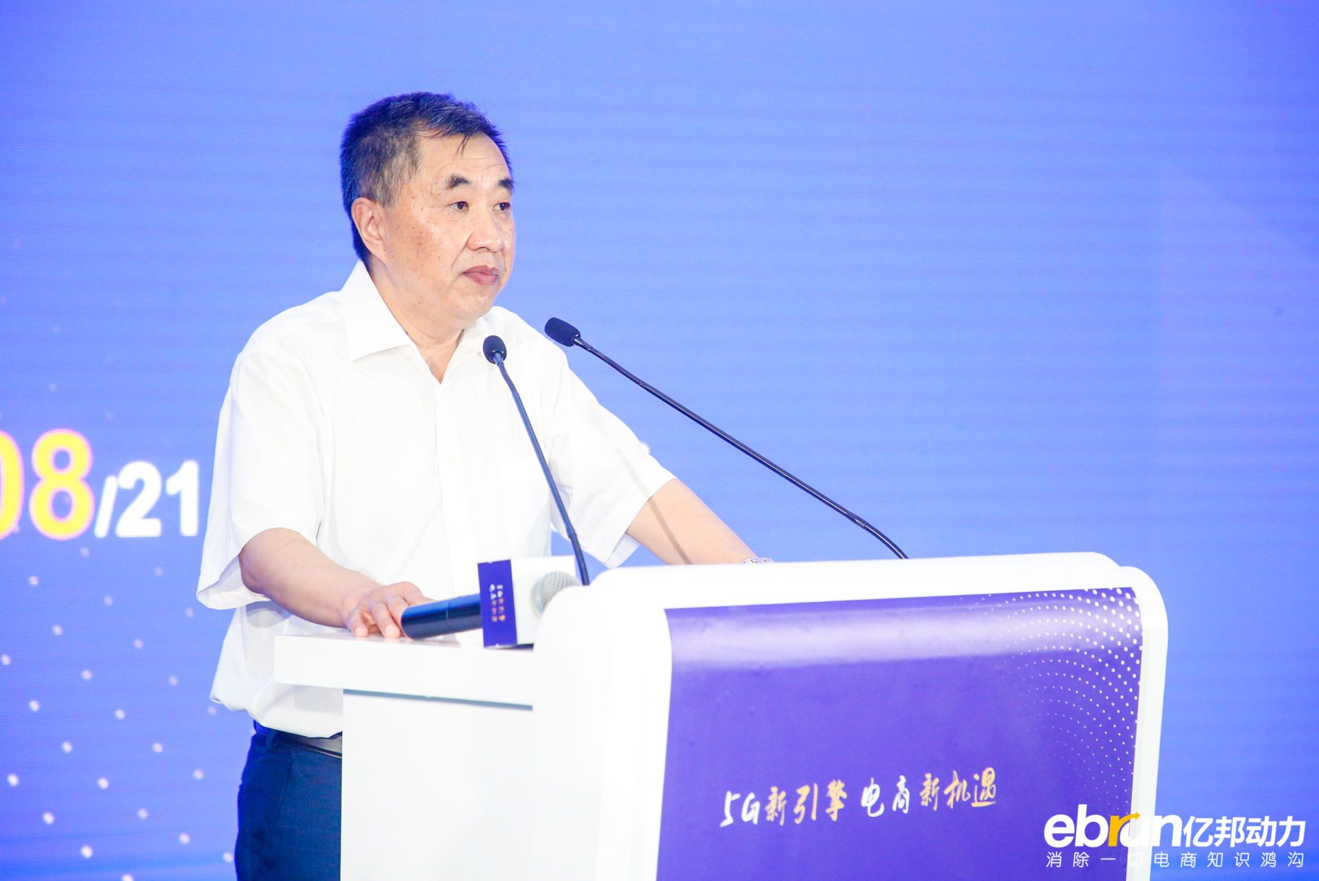 四川商务厅孙跃华：四大工程推动产业数字化