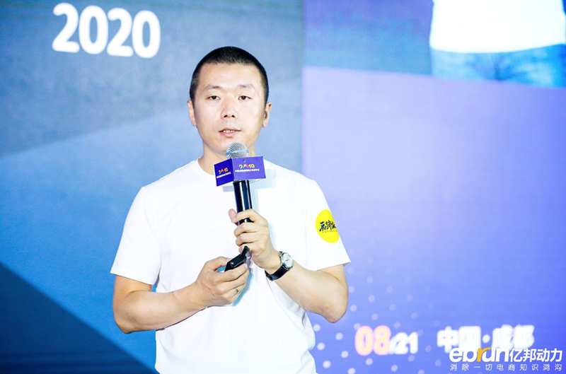 亿邦动力贾鹏雷:私域流量正确但未必适合你