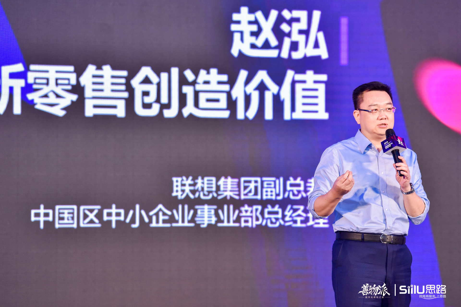 联想集团副总裁赵泓：技术本质是服务于效率