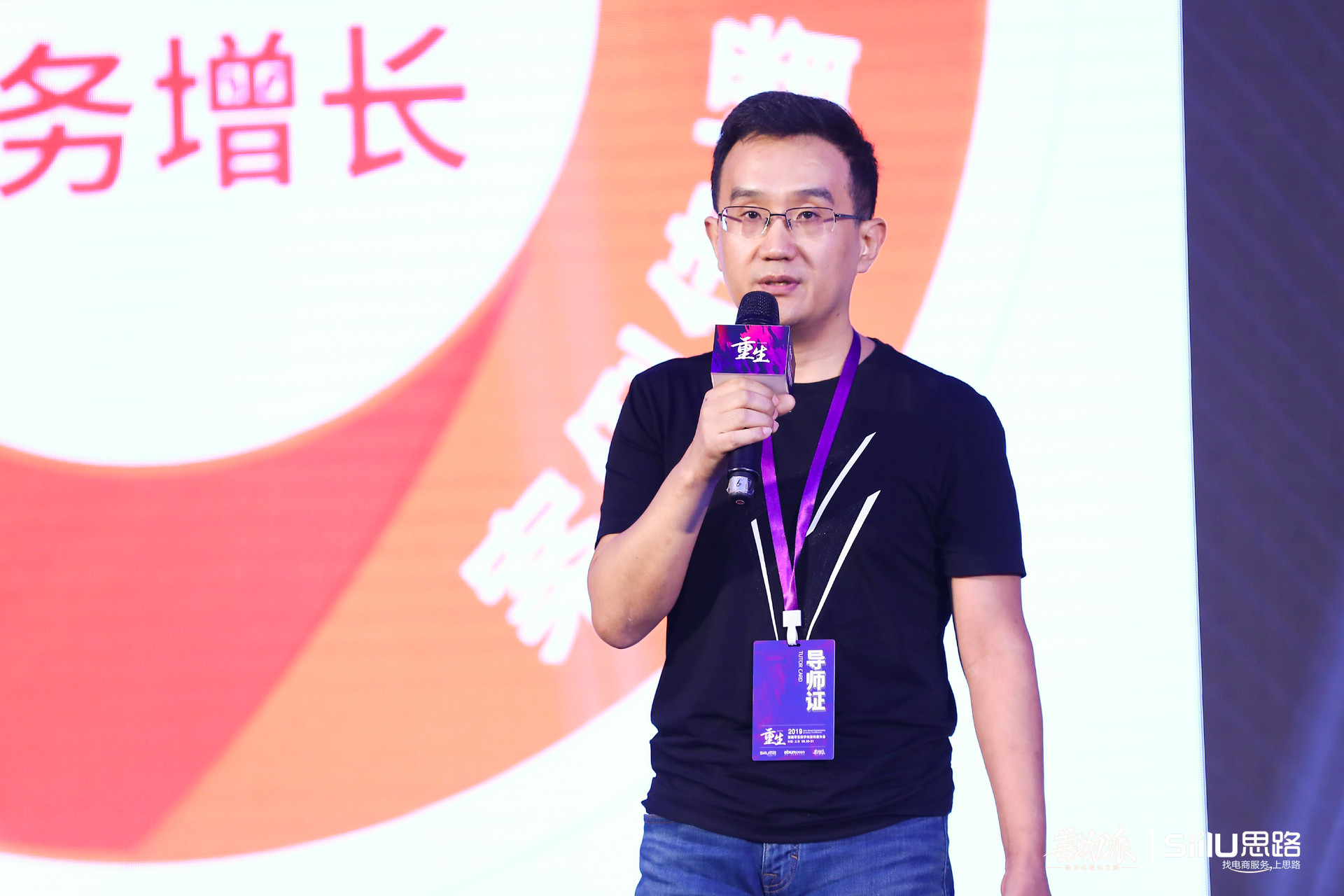 慧博科技王利军：全渠道会员数字化是第一步