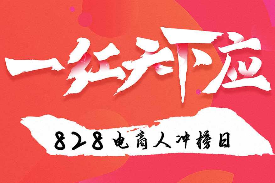 电商红人康康：以开放乐观的状态面对结果