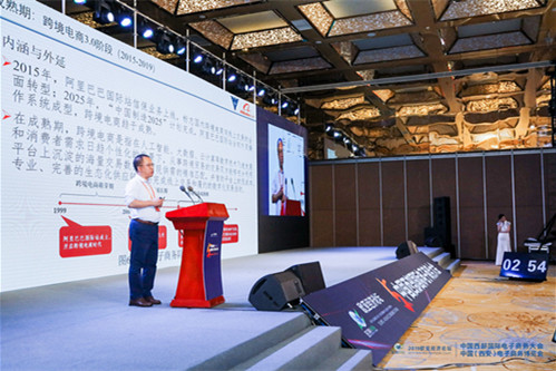 浙江大学马述忠：中小跨境企业的机遇与挑战
