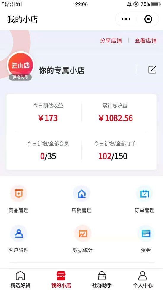 京东又一社交电商项目曝光：云小店