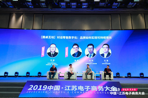 对话零售数字化：品牌如何实现可持续增长