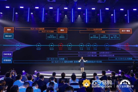 苏宁双11：打通抖音快手做门店和原产地直播