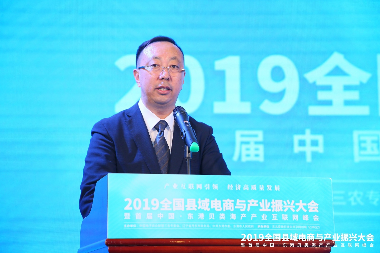 丹东市商务局局长林学玮为本次大会致辞