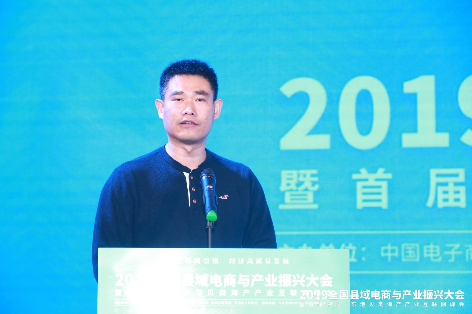 智慧三农专委会执行会长胡伟致辞