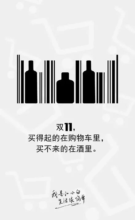 天猫京东拼多多双11“海报大战”：谁赢了？