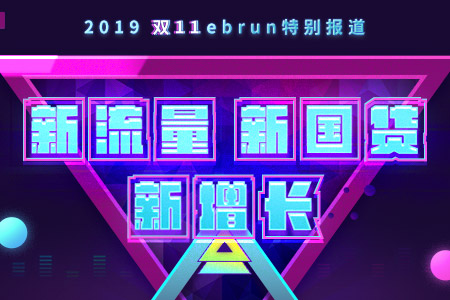 【双11大结局了】2684亿！