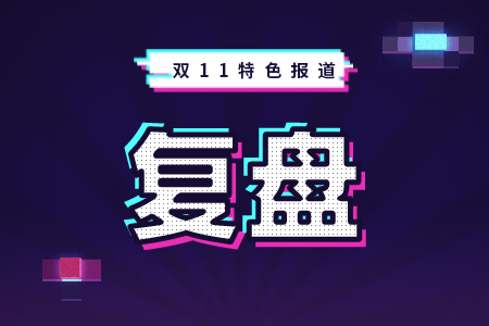 国家邮政局：14日投递量3.45亿件 创日投递量历史新高