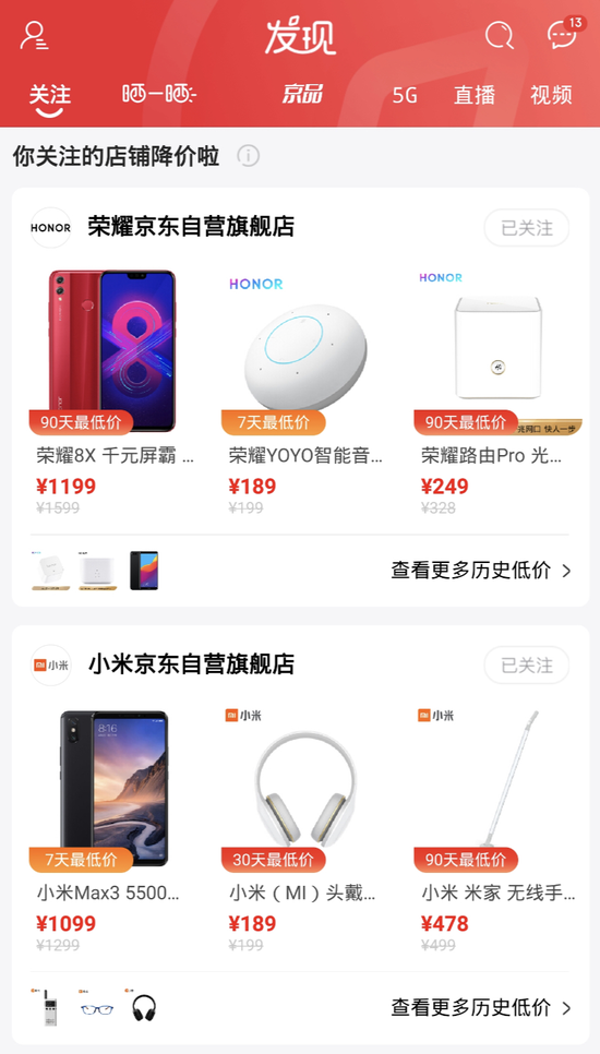 京东发布粉丝营销作战地图 为品牌找到增量