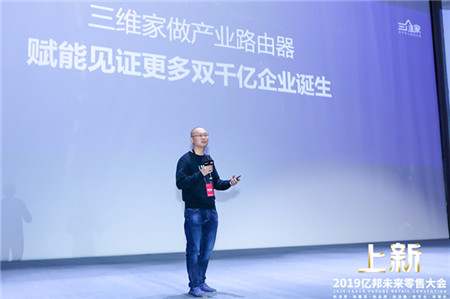 三维家CEO蔡志森：家居产业需要多方面资源整合