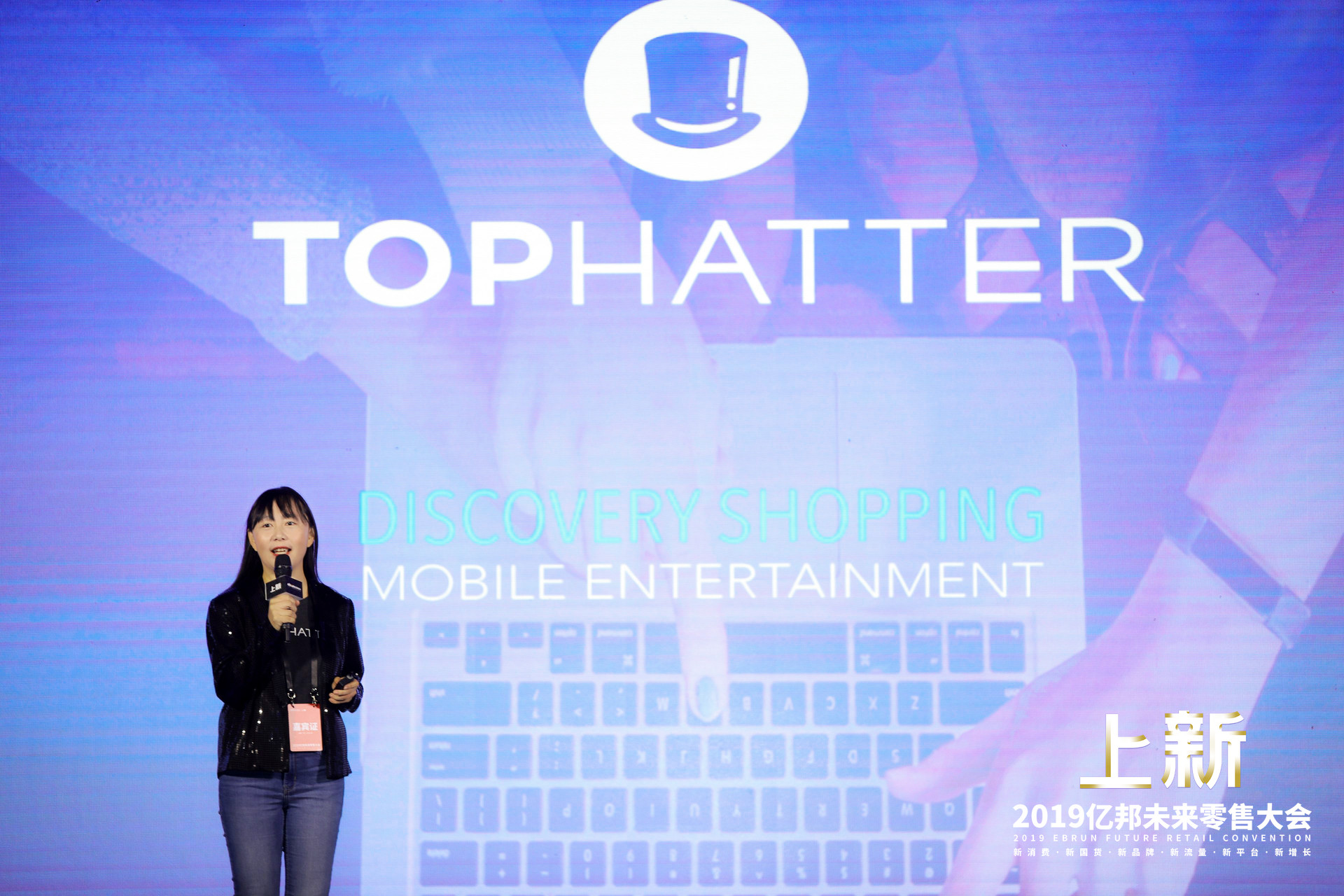Tophatter大中华区总裁Helena：拍卖场景让购物更有趣