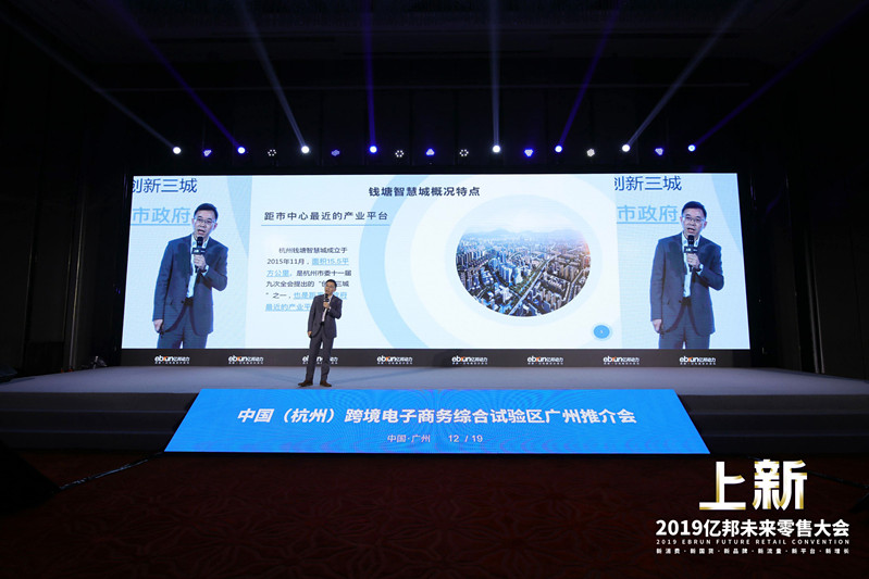 杭州钱塘智慧城经济发展局吴庆峰：将建设数字时尚创业街