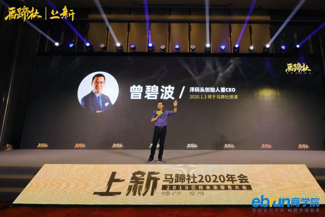 洋码头曾碧波：这世界没有你想的那么糟