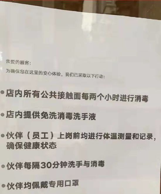 良品铺子：武汉多家门店已采取疫情防护措施