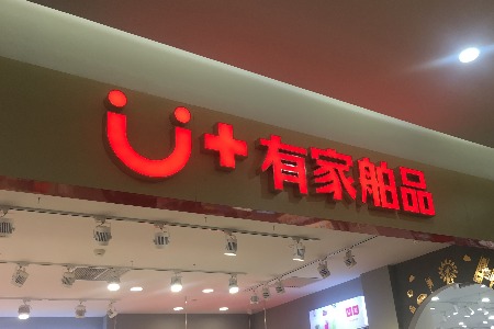 转换阵地 旗舰店变“微商”