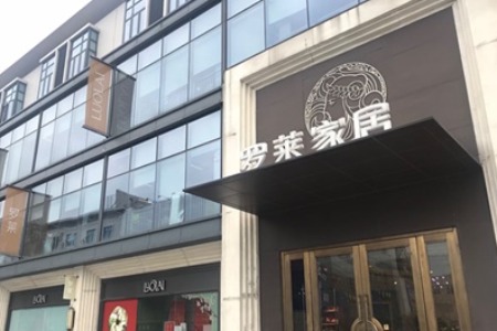 提前启动小程序 罗莱用“空中店铺”助加盟商度过疫情