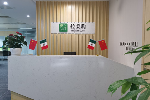 面对行业竞争 企业如何提升核心竞争力？拉美购有话说