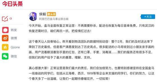 盒马恢复正常运营 配送普遍恢复了首单免运费_零售_电商报 盒马恢复正常运营 配送普遍恢复了首单免运费_零售_电商报