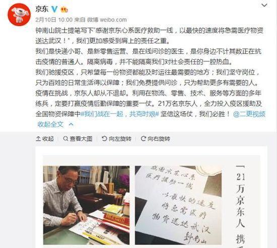 京东将在香港二次上市 市值或冲进互联网企业前三!_零售_电商报 京东将在香港二次上市 市值或冲进互联网企业前三!_零售_电商报