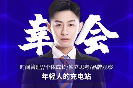 智远专栏｜素人IP打造指南