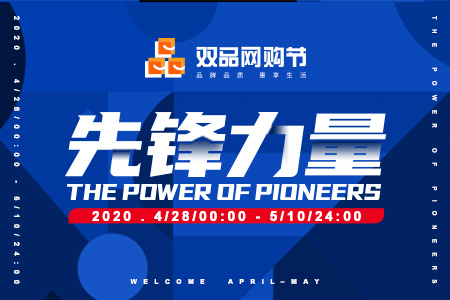 骞芳莉：第二届“双品网购节”就是要重点实现3方面目标