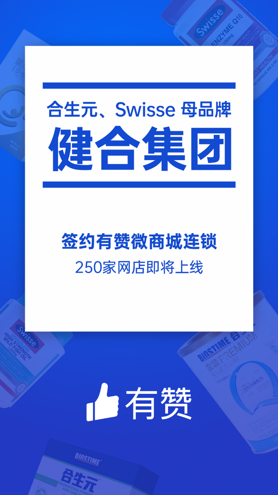 健康用品商城