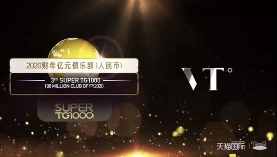 VT美妆中国区COO王昌帅：美妆的极致爆品突围逻辑｜亿邦善物派