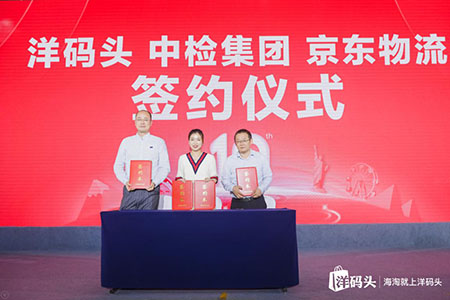 洋码头宣布“奢品护航”计划 覆盖10万SKU数百国际品牌