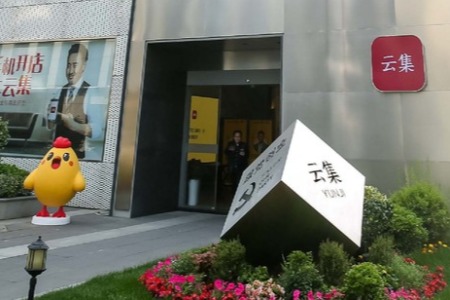 云集Q2财报：总营收下降51% 第三方商城营收增超200%