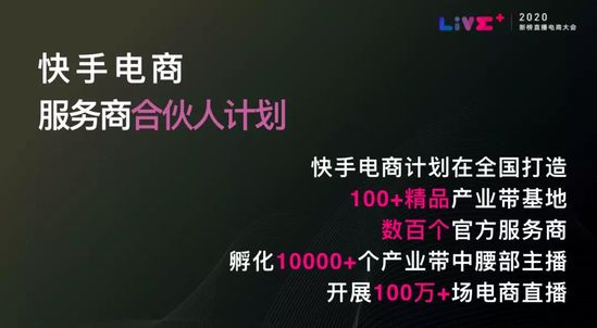 快手官方4000字解读：什么是快手电商生态？