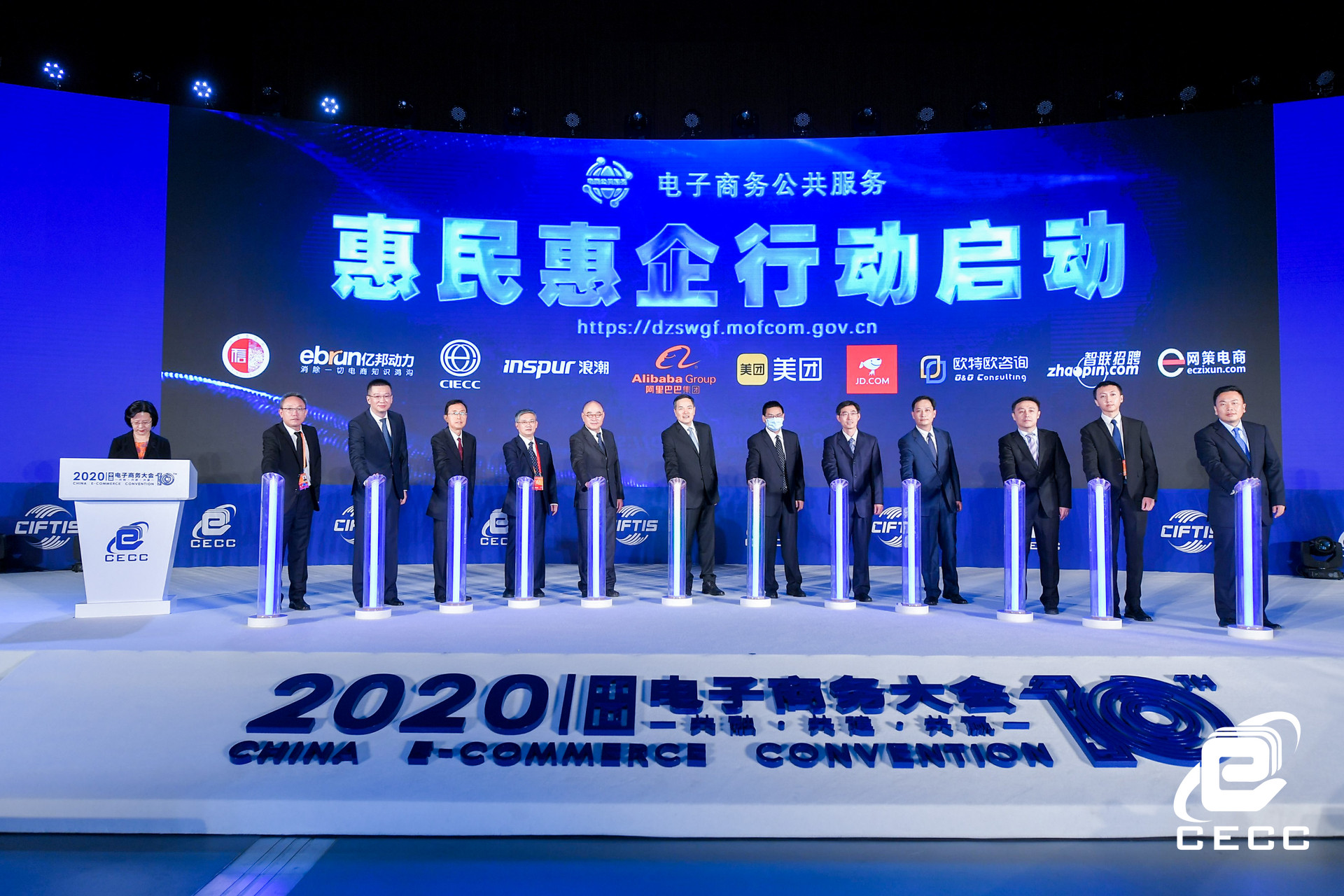 亿邦动力参与商务部电商公共服务惠民惠企行动启动
