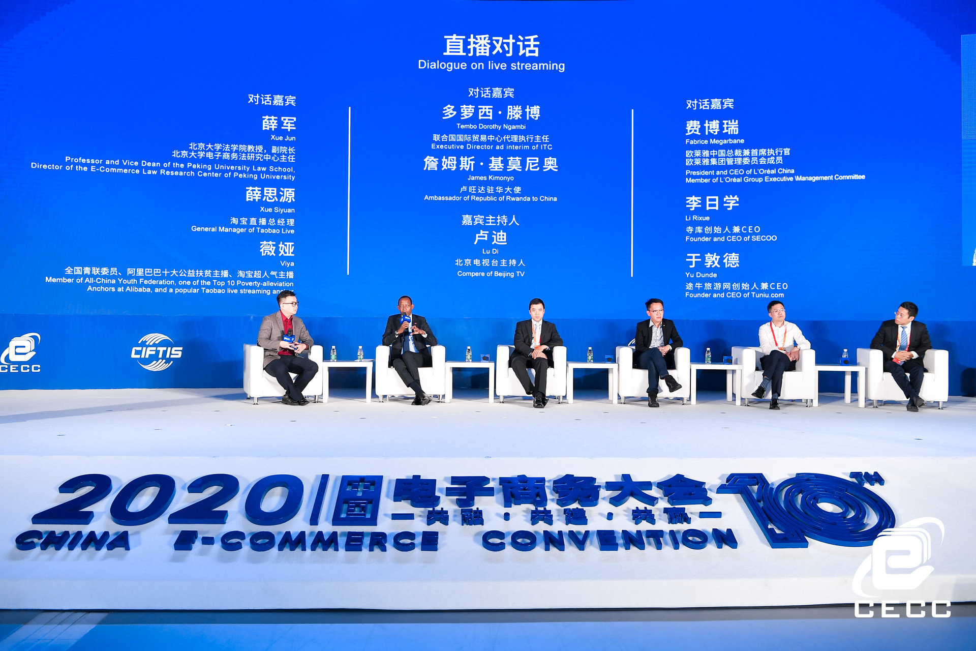 圆桌对话：拆解直播电商商业逻辑 它释放了哪些信号？