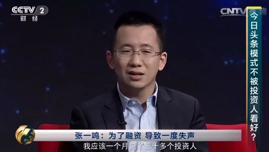 TMD大佬往事：张一鸣 王兴 程维的三个路口