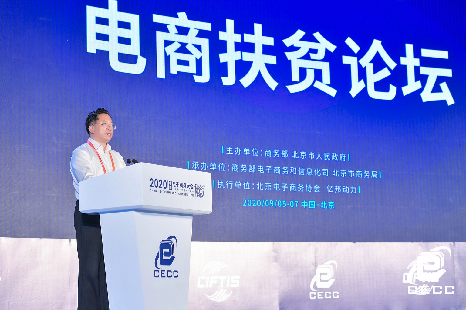北京市扶贫支援办主任马新明：电商扶贫促进农民脱贫增收