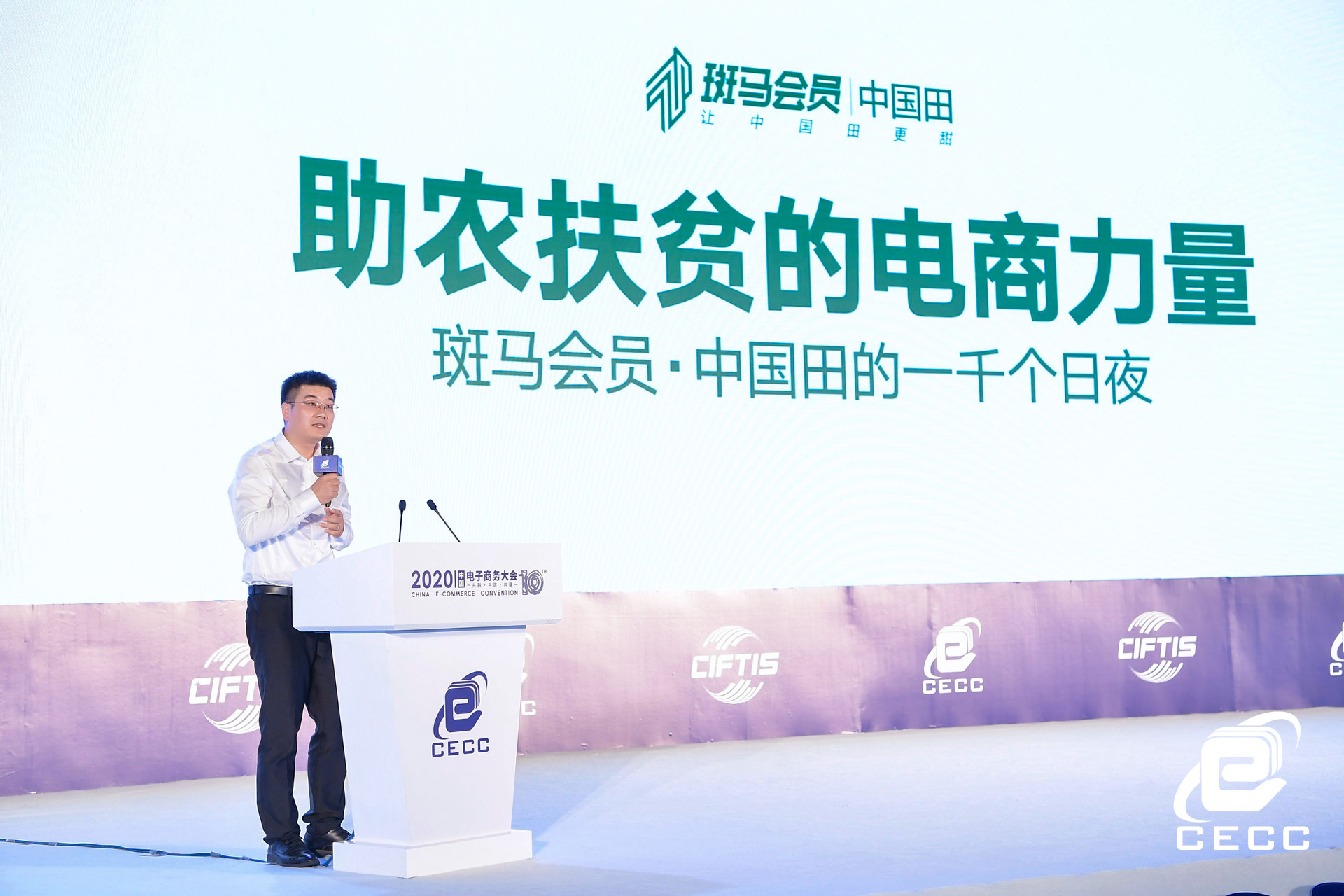 格家网络公益负责人黄金秋：发挥社交力量助农脱贫增收