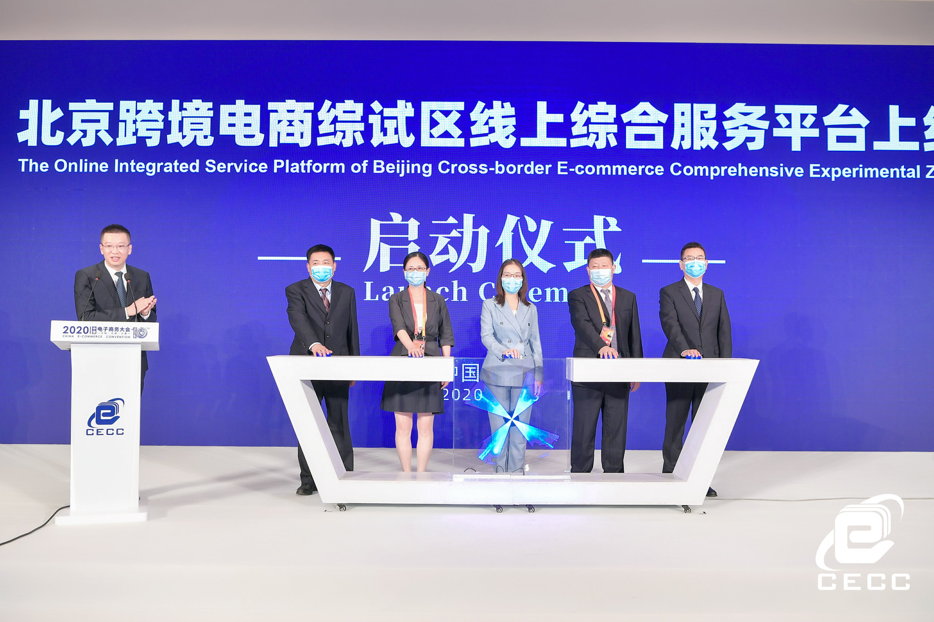 北京跨境电商综试区开通线上平台 支持PC和移动端通道