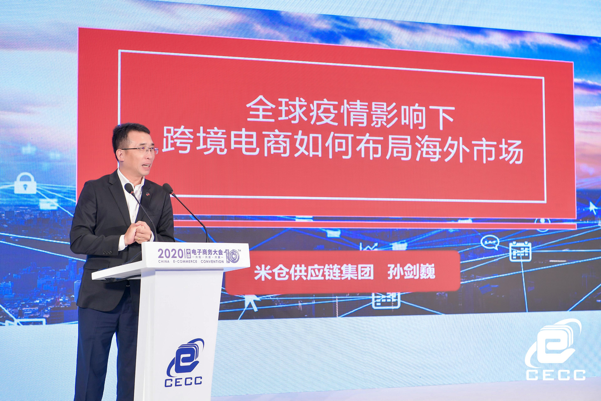 米仓供应链集团孙剑巍：“抖商+微商”将有大的成长空间