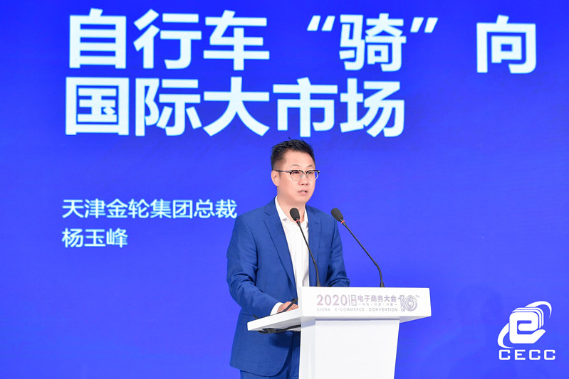 把自行车“骑”向国际大市场 金轮集团做对了什么？