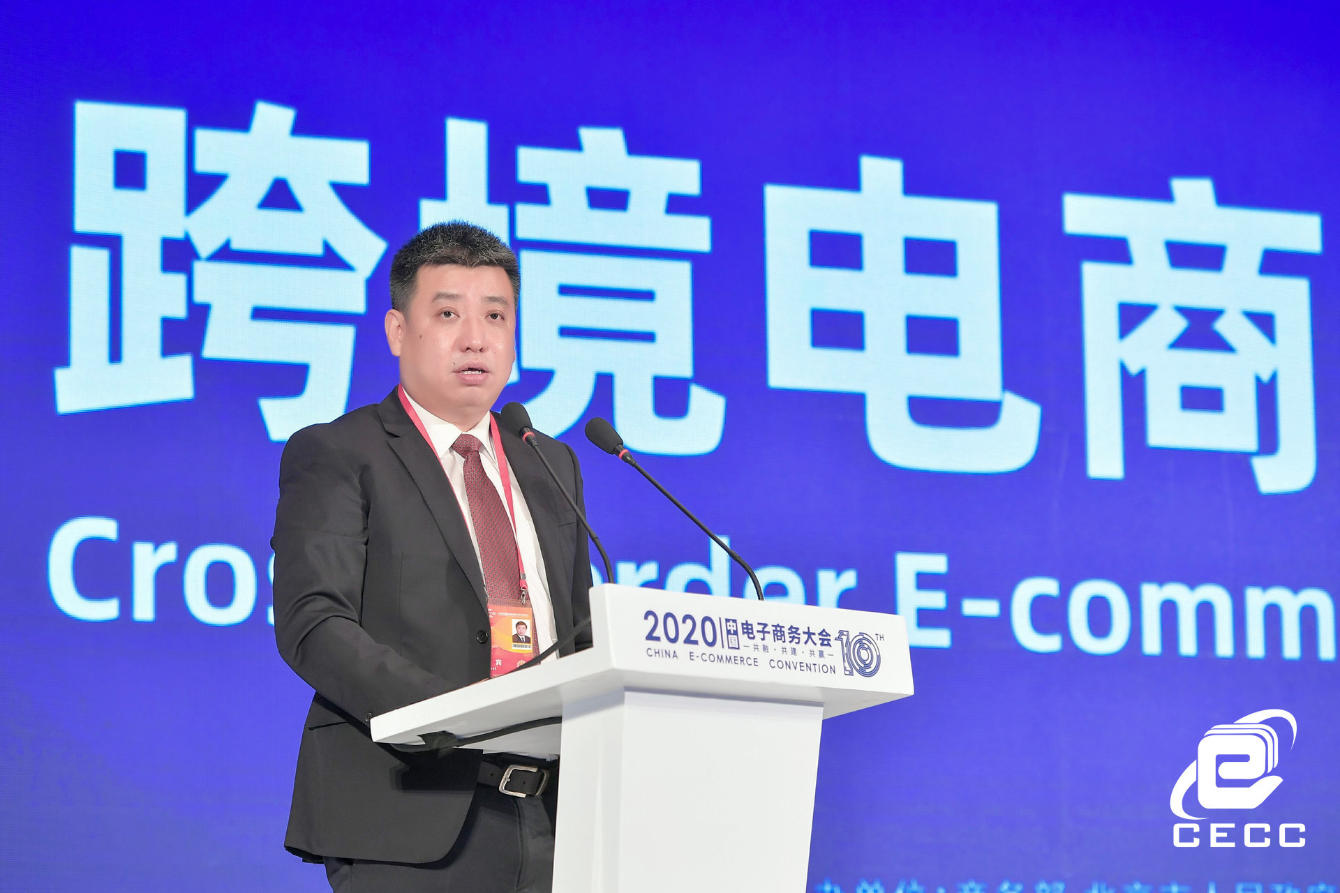 商务部外贸司张斌：跨境电商利于建立开放包容发展环境