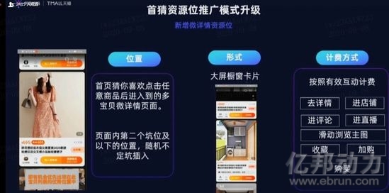 手淘首页即将重磅改版：猜你喜欢上移 首焦资源下线-其他