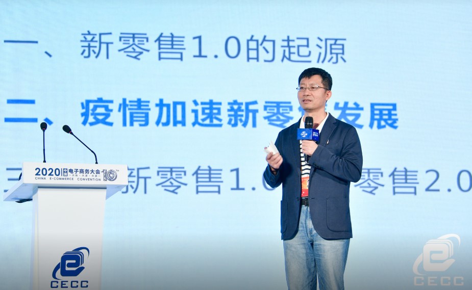 盒马鲜生张国宏：新零售1.0到2.0是怎么转变的？
