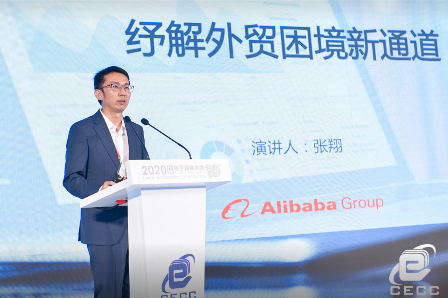 1688行业总经理张翔：纾解外贸困境新通道