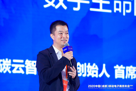碳云智能联合创始人首席信息官黎浩：AI 5G与健康新场景